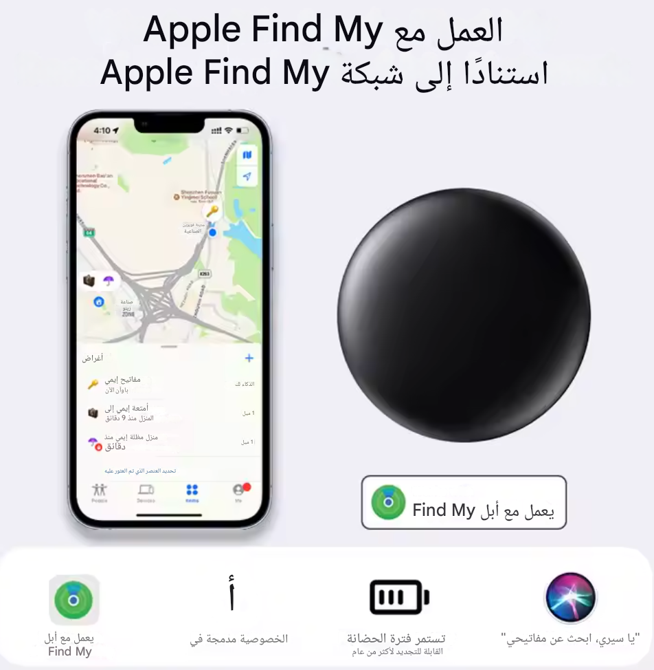 tracker